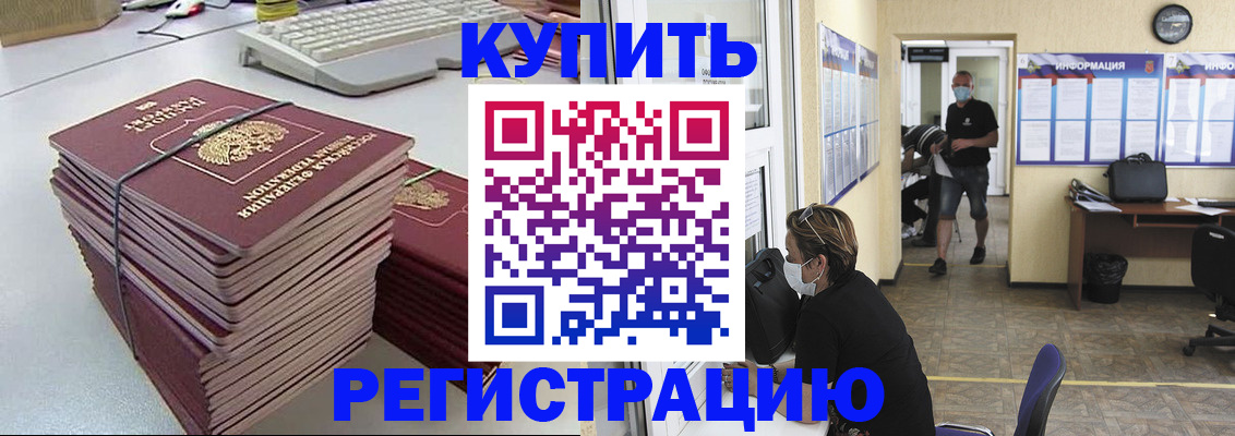 прописка поиск в Берёзовском