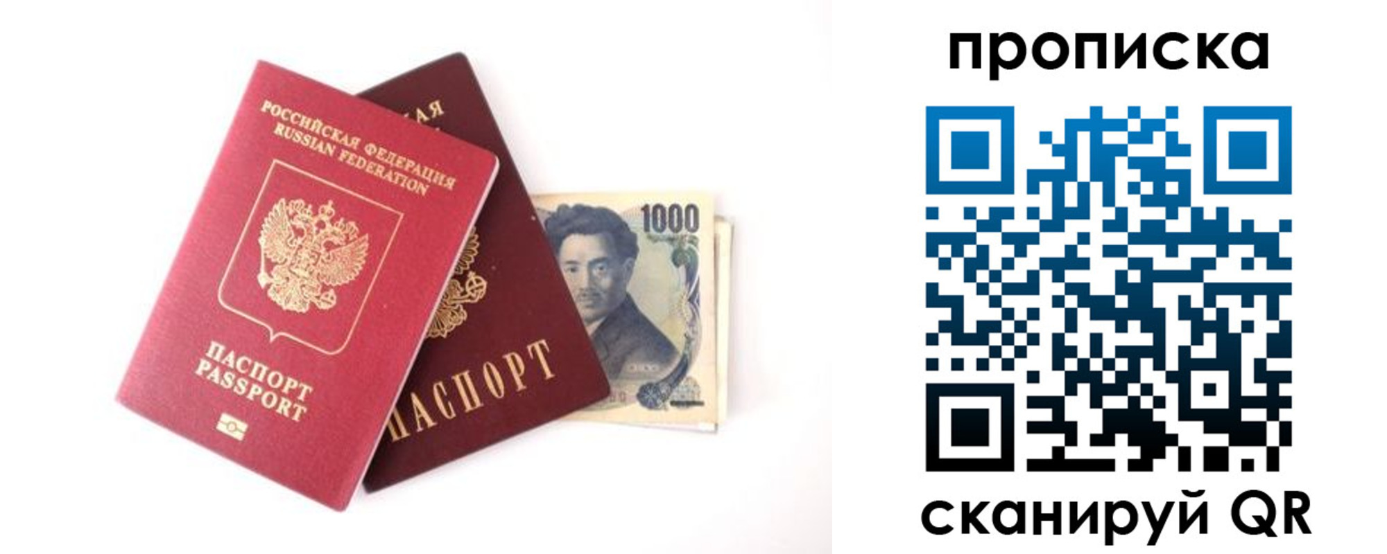 прописка в квартире в Берёзовском