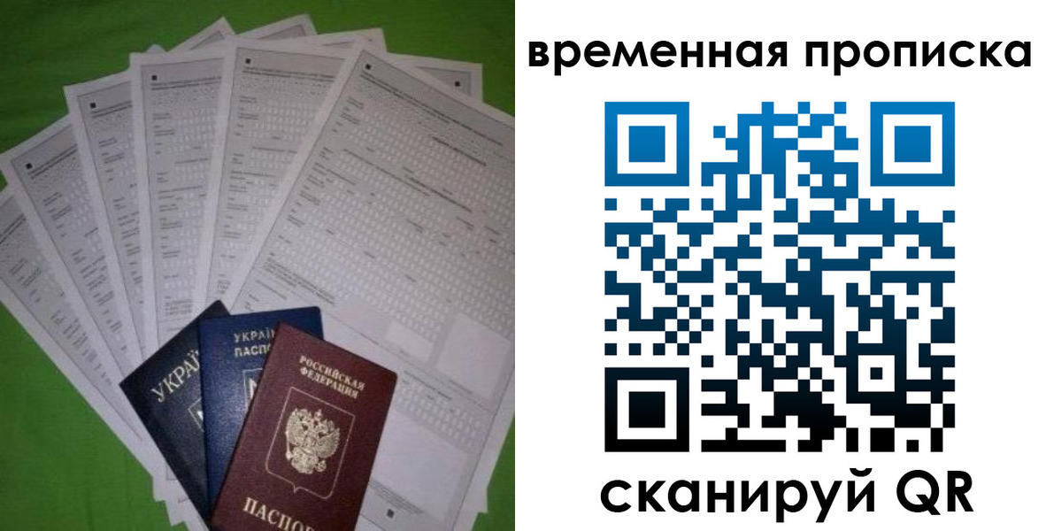 купить прописку в Берёзовском