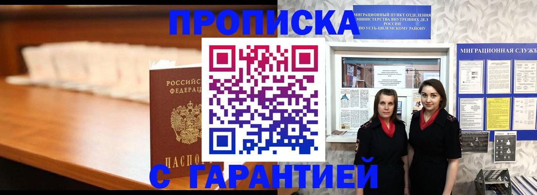 прописка паспорт в Берёзовском