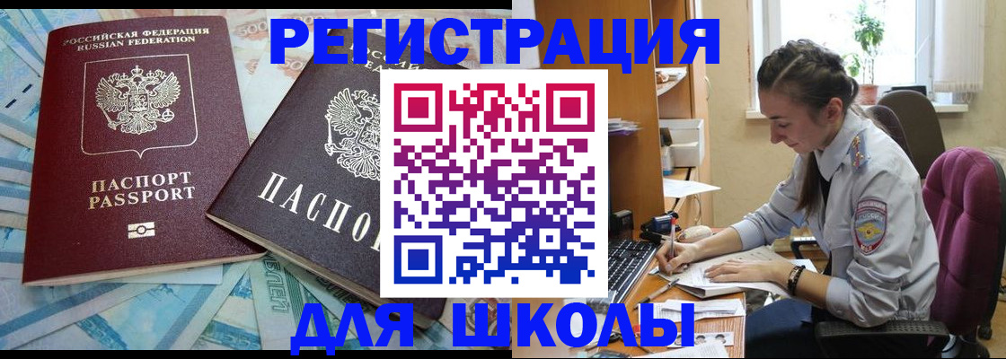 прописка 2025 в Берёзовском