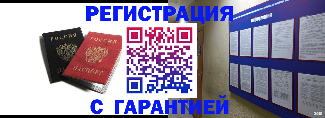 регистрация для дет. сада в Берёзовском