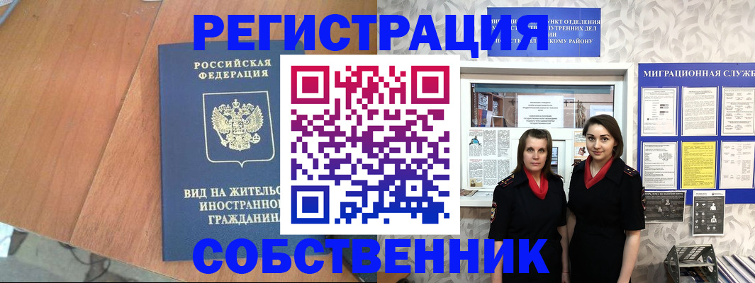прописка 2025 в Берёзовском