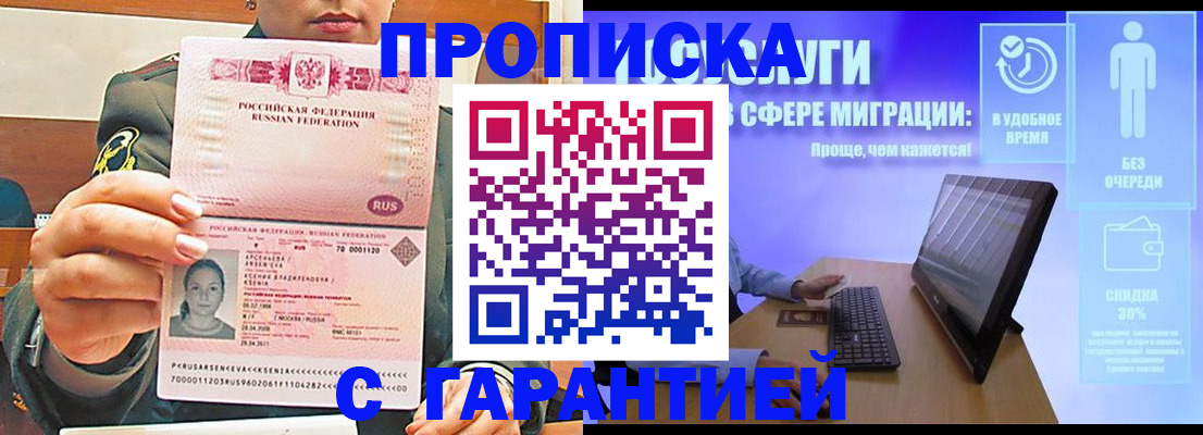 временная регистрация в Берёзовском