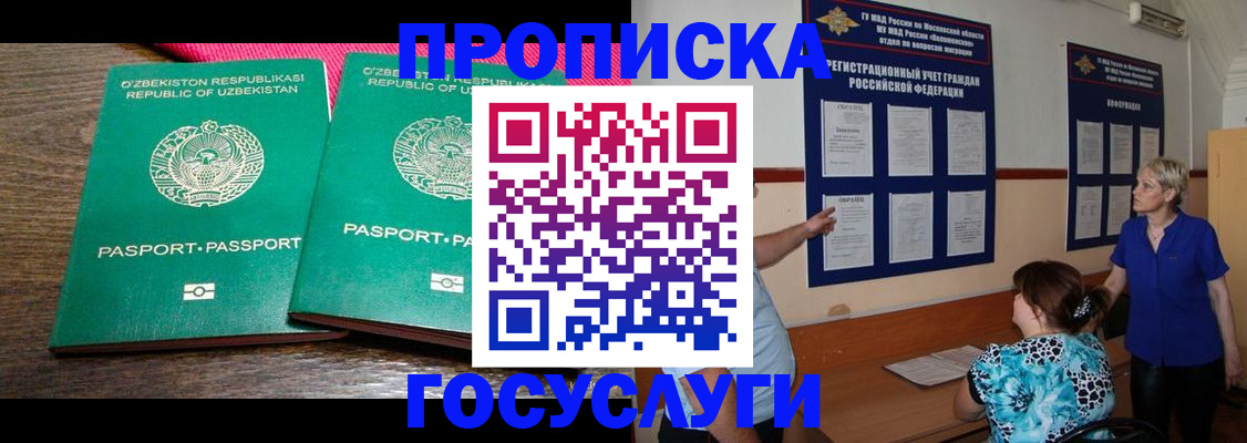 регистрация для дет. сада в Берёзовском